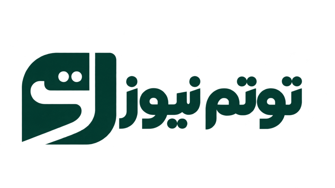 توتم نیوز