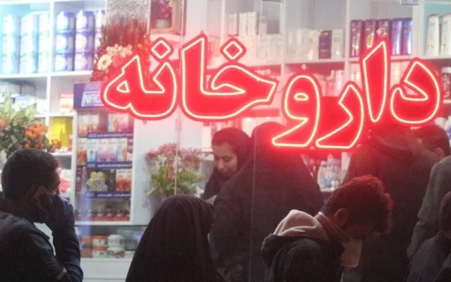 مردم در حوزه دارو و معیشت با مشکلات جدی مواجه هستند