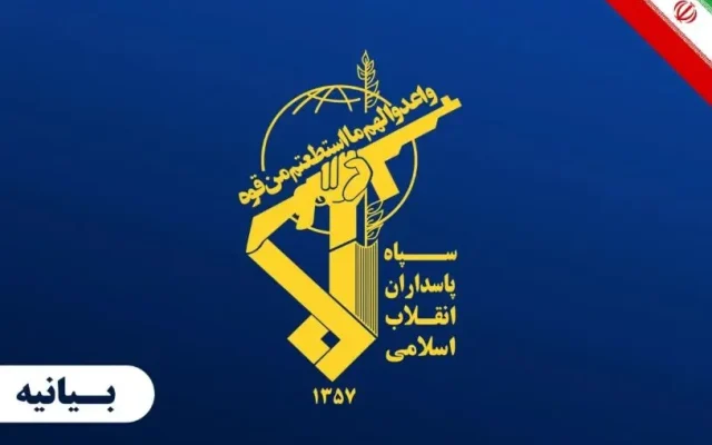 سپاه: آماده پاسخ‌های قاطع و ویرانگر به دشمن فرسوده و متجاوز هستیم