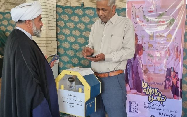 جمع آوری کمک در جشن عاطفه‌های حاجی آباد هرمزگان