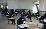 نتایج اعتراضات امتحان نهایی سال تحصیلی ۱۴۰۴-۱۴۰۵ اعلام شد