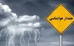 پیش بینی هوای تهران فردا یکشنبه ۲۹ شهریور/ هشدار زرد رنگ صادر شد