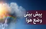 هشدار هواشناسی گیلان درباره بارش شدید و احتمال سیلاب از پنجشنبه