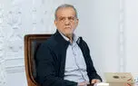 پزشکیان: ایران برای بازرسی از تأسیسات هسته‌ای آماده است/نمی‌خواهیم کار به انتخابات آمریکا بکشد