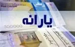 یارانه شهریور ۱۴۰۵ به سرپرستان خانوار دهک‌های اول تا سوم واریز شد