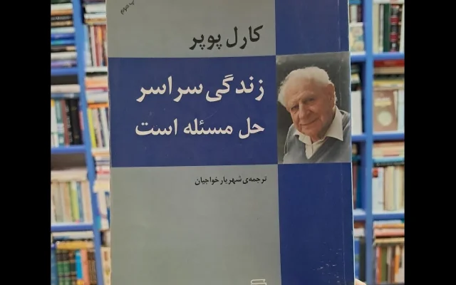 پیوند تکامل زیستی، ابطال‌پذیری و جامعهٔ باز