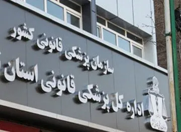 جان‌باختن تمام اعضای خانواده ۱۱ نفره بر اثر گازگرفتگی