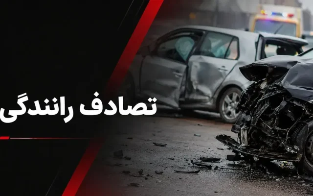 دو تصادف در محور تبریز ـ زنجان؛ ۲ نفر جان باختند و ۸ نفر مصدوم شدند