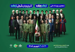 آذربایجان‌شرقی در «ایران جان» اول شد